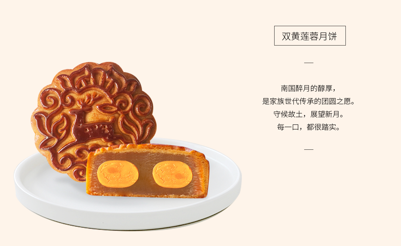 酥饼--7.png