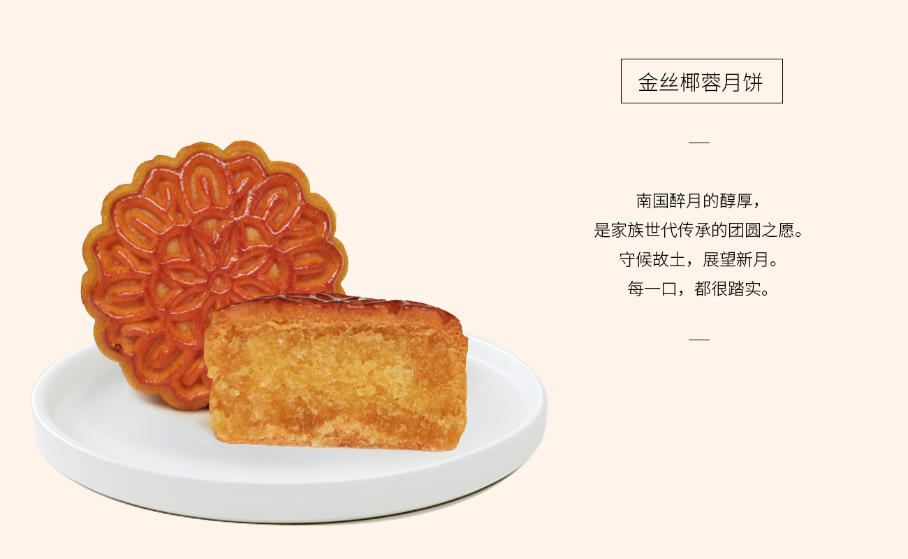 酥饼--1.png